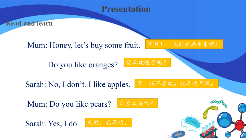 Unit 5 Do you like pears？A Let’s talk课件（15张PPT，内嵌音频）