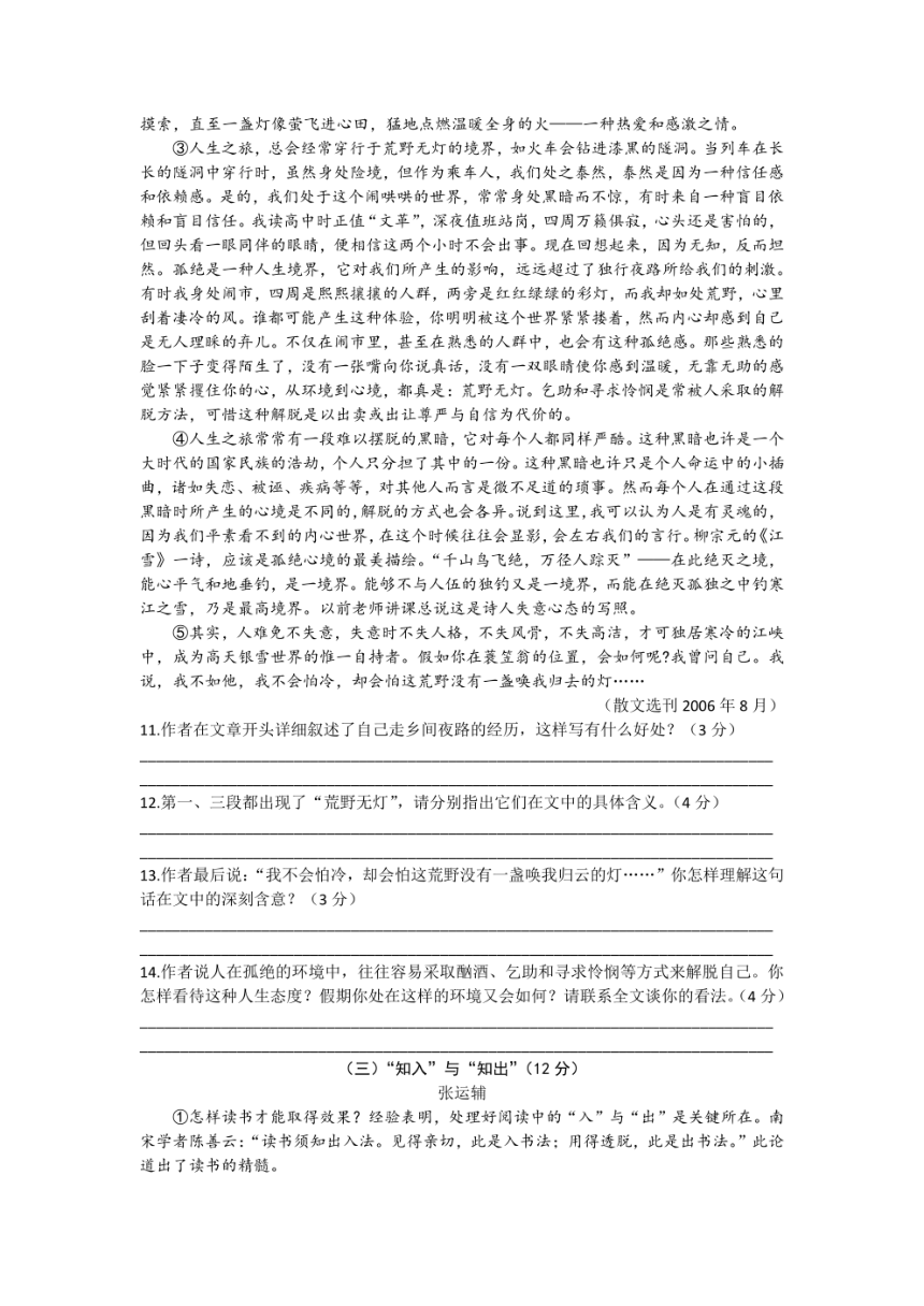 江苏省宿迁经济技术开发区2021-2022学年八年级下学期期末质量调研测试语文试题(PDF版含答案)