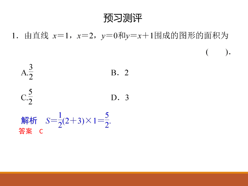 4.5.1曲边梯形的面积_课件-湘教版数学选修2-2（22张PPT）