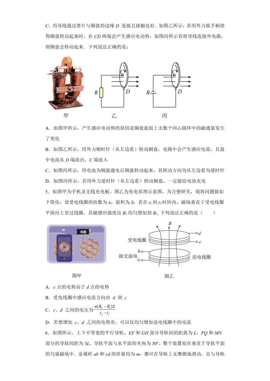 2022-2023学年高二物理人教版（2019）选择性必修二 2.2法拉第电磁感应定律 课时作业(含解析)