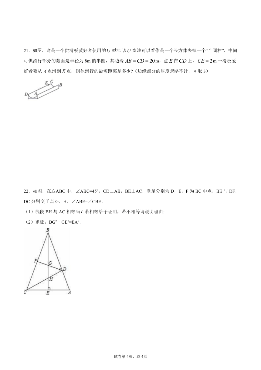 2021-2022学年北师大版八年级数学上册1.3勾股定理的应用 同步课时训练（word含答案解析）