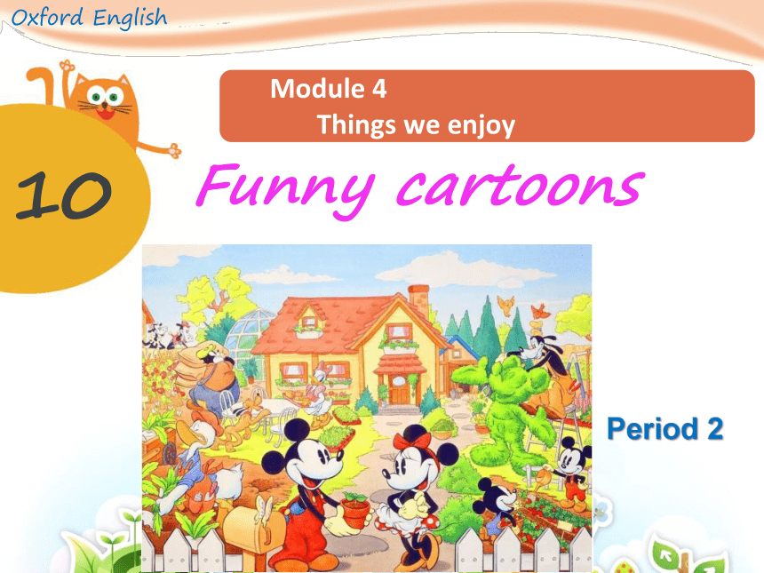 Module 4 Unit 10 Funny cartoons Period 2课件(共17张PPT)