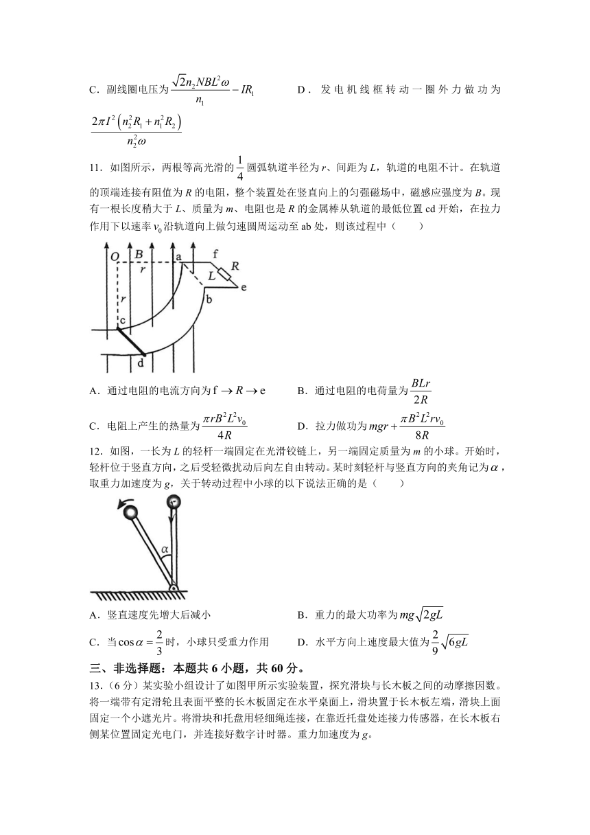 2023届山东省潍坊市四县高三下学期5月高考模拟物理试题（Word版含答案）