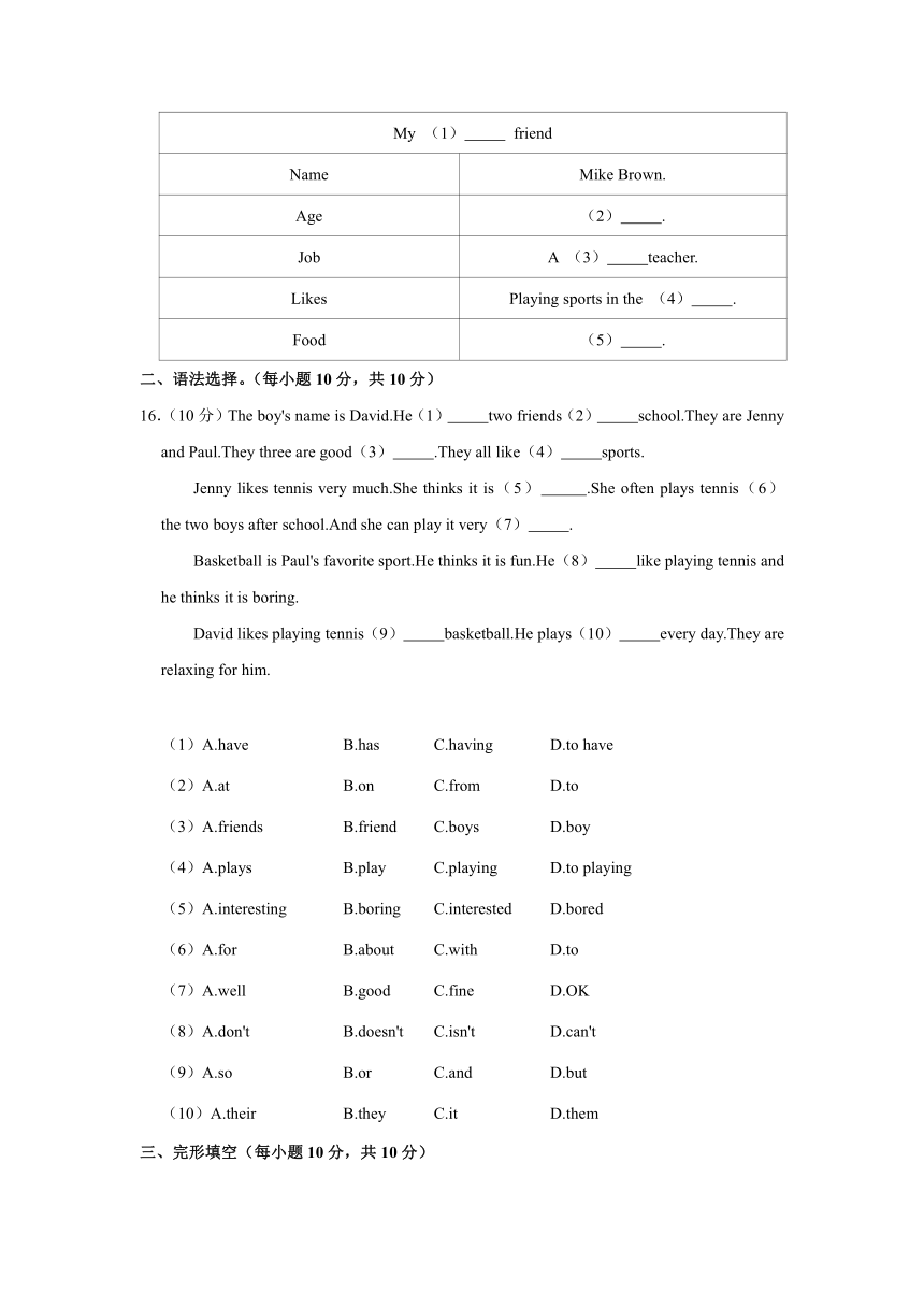 2020-2021学年广东省河源市紫金县四校联盟七年级（上）段考英语试卷（12月份）(word版含解析无听力音频及原文)