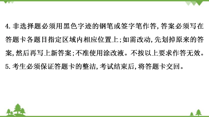 2022年广东省深圳市初中毕业生学业考试 历史全真模拟试卷(六)     习题课件（44张PPT）