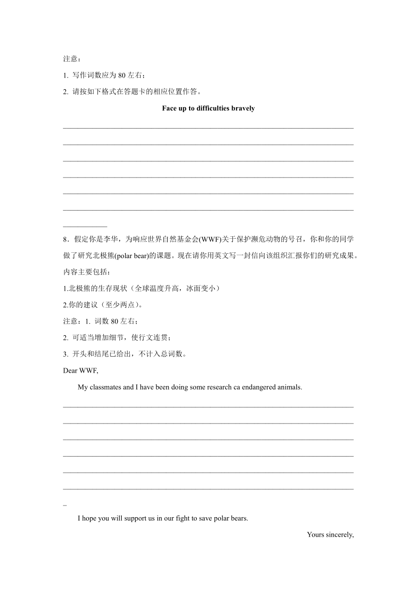 辽宁高考英语写作分类训练：应用文10篇（含解析）