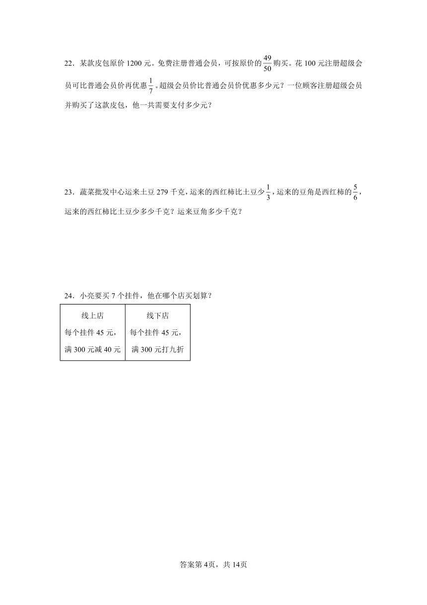 北师大版五年级下册第三单元分数乘法强化复习试卷（含解析）