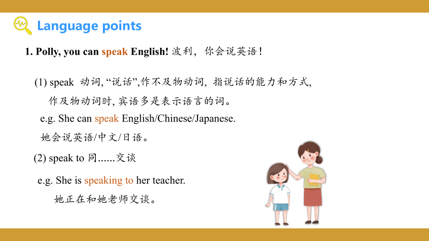 Unit 7 The Birthday. Topic 2 Can you sing an English song? Section B 授课课件（共30张PPT）+内嵌音频