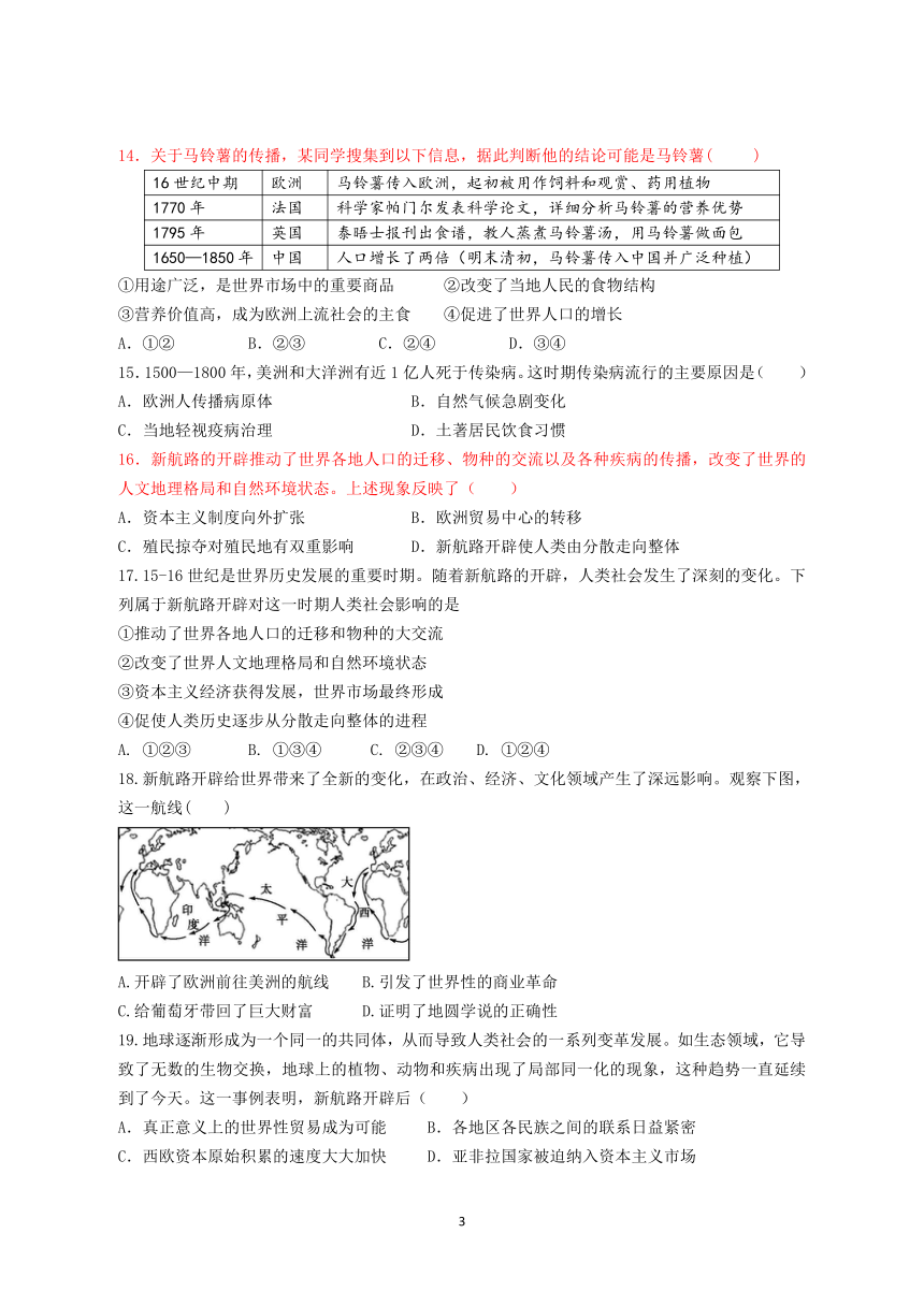 2023年3月浙江省春晖中学高一历史纲要（下） 第三单元单元练习（含答案）