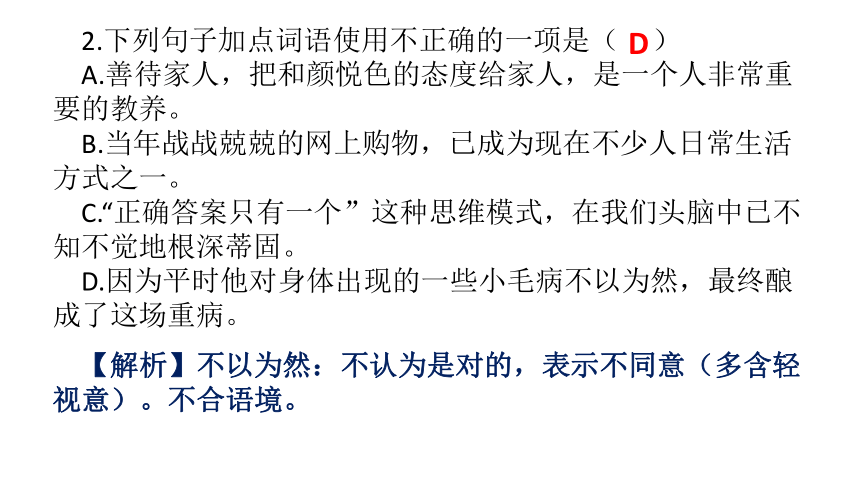 2021年江西省初中学业水平考试猜想卷（五）课件（34张PPT）