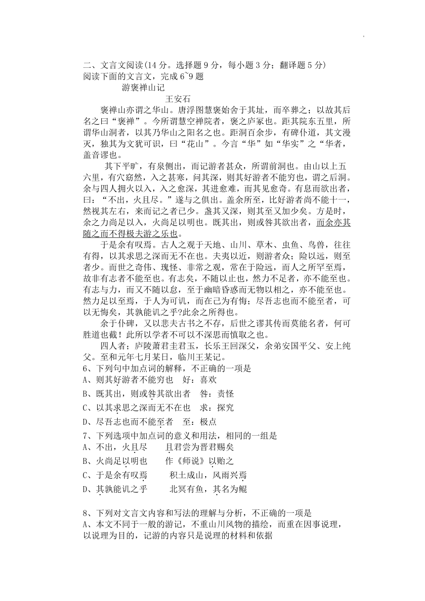 湖南省株洲市渌口区第三高级中学校2022年学业水平合格性考试语文仿真试卷二（5月）（Word版含答案）