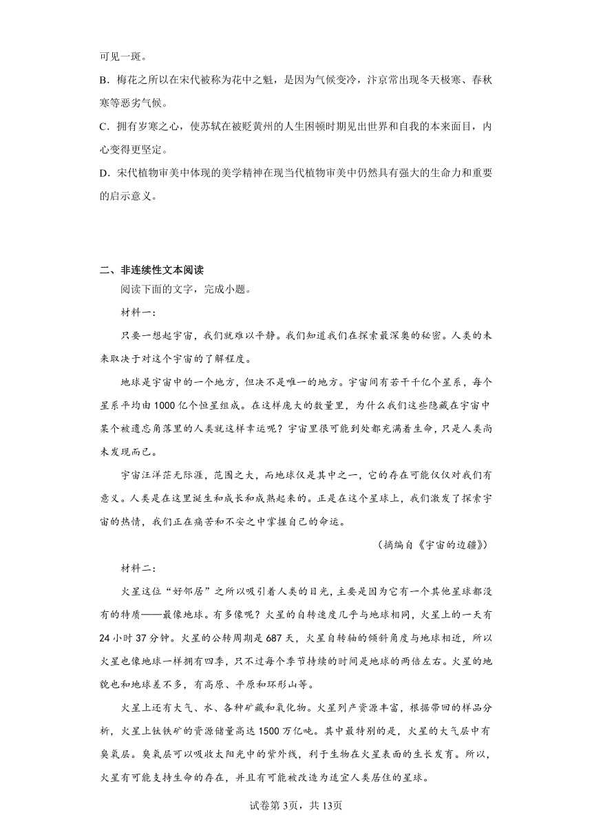 广西壮族自治区2022-2023学年高三4月模拟检测语文试题（含解析）