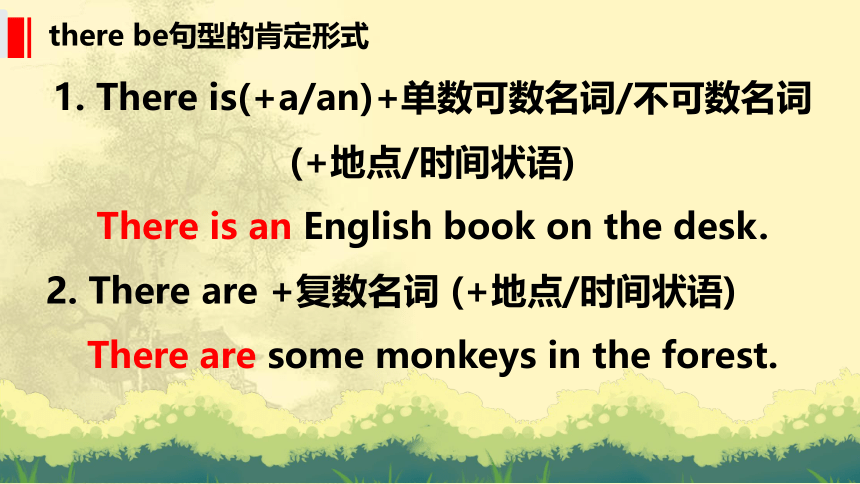 小升初 英语语法提升课件-there be句型 通用版(共17张PPT)