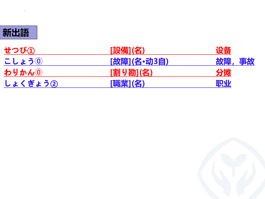 第12課 モノのインタ一ネツト 课件（65张）