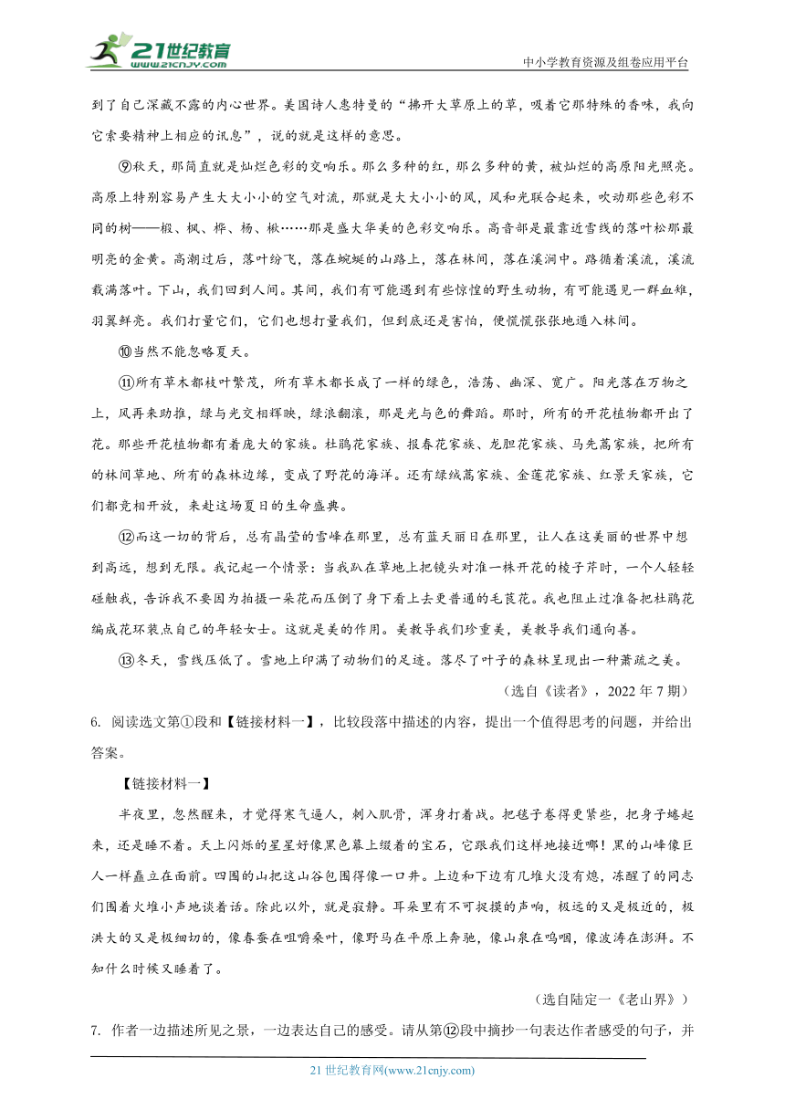 2022年甘肃省武威市中考语文真题详解审校版