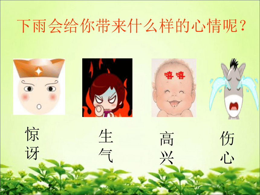 桂美版三年级下册 美术 课件 10.风雨中（13张幻灯片）