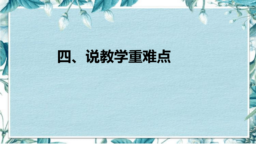 8《雨点儿》说课课件+反思(共46张PPT)