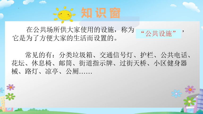 统编版道德与法治三年级下册3.8《大家的朋友》第一课时（课件（共21张PPT，含内嵌视频）