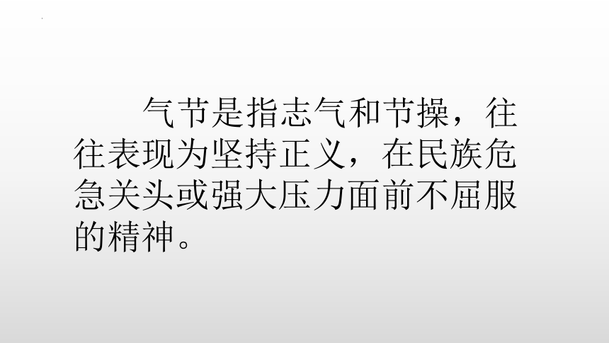 统编版道德与法治五年级上册4.10《传统美德 源远流长》  课件（共33张PPT）