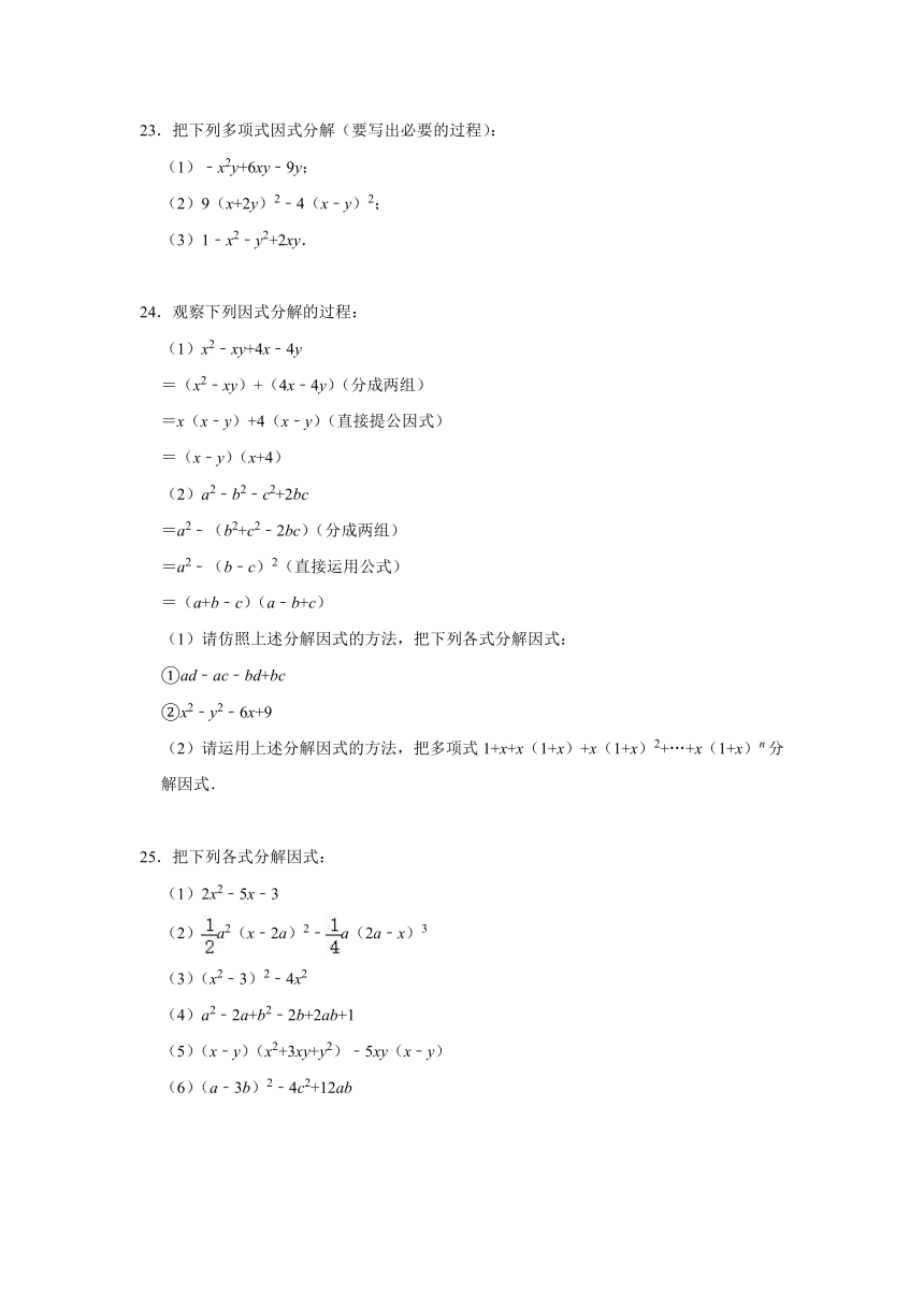 2020-2021学年湘教版七年级数学下册第3章因式分解单元综合能力提升训练（word附答案）