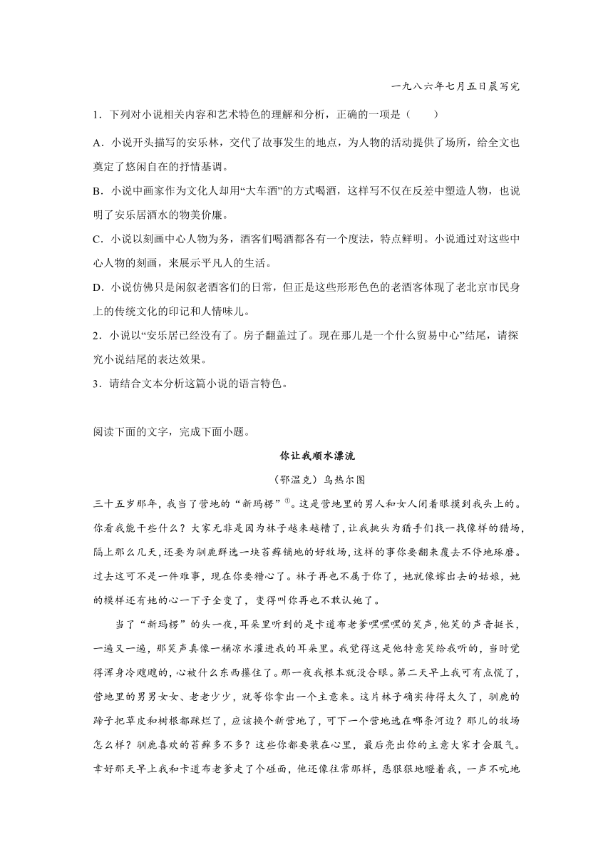 高考语文文学类阅读分类训练：中国现当代小说（含答案）