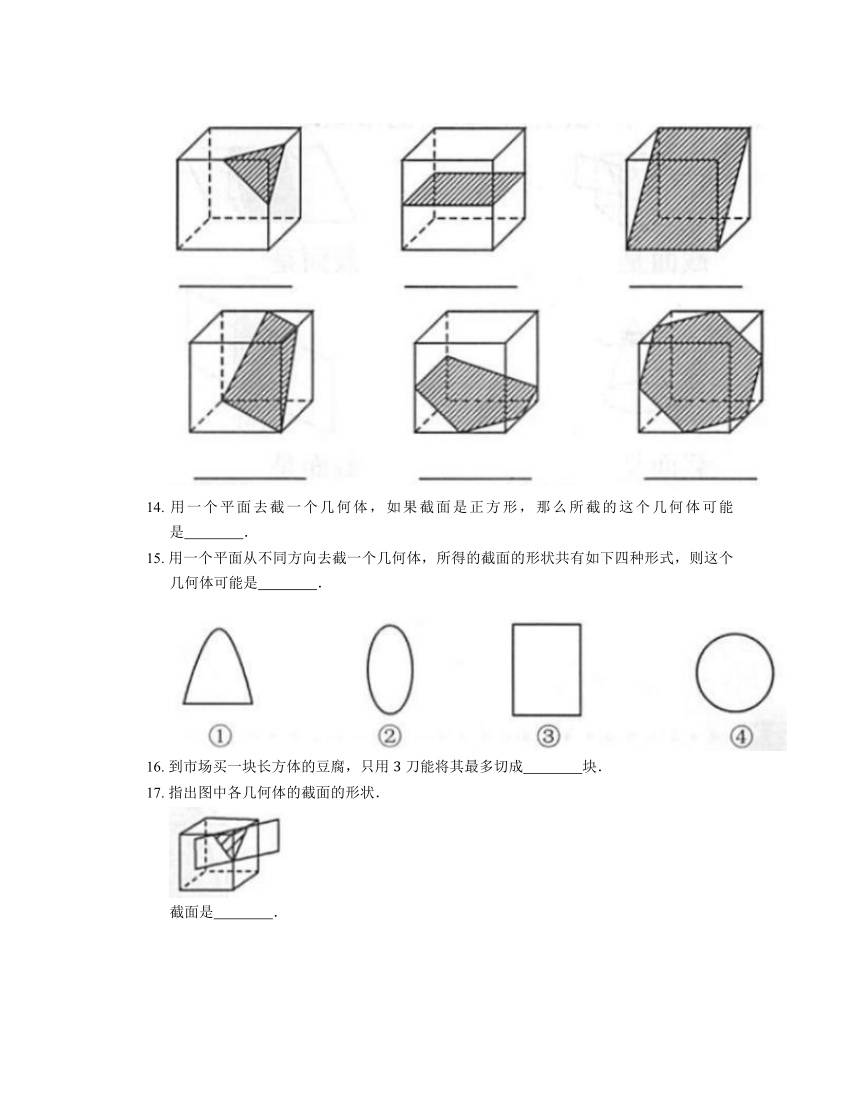 2021-2022学年北师大版七年级上册数学1.3 截一个几何体同步检测 （word版、含答案）