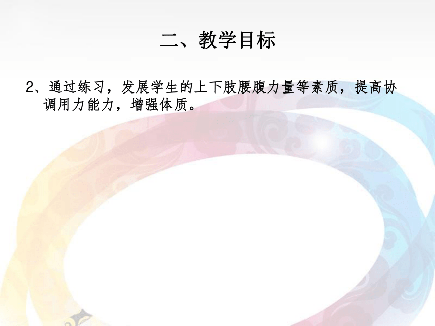 初中体育与健康八年级全一册   第二章田径——侧向移动推实心球  课件（14张ppt）