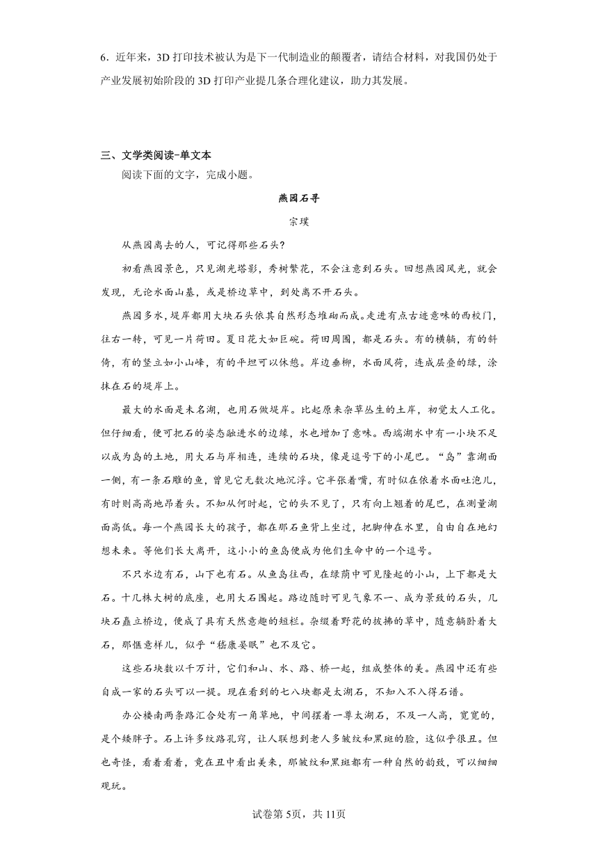 江西省重点中学盟校2022-2023学年高三下学期第二次联考语文试题（含解析）