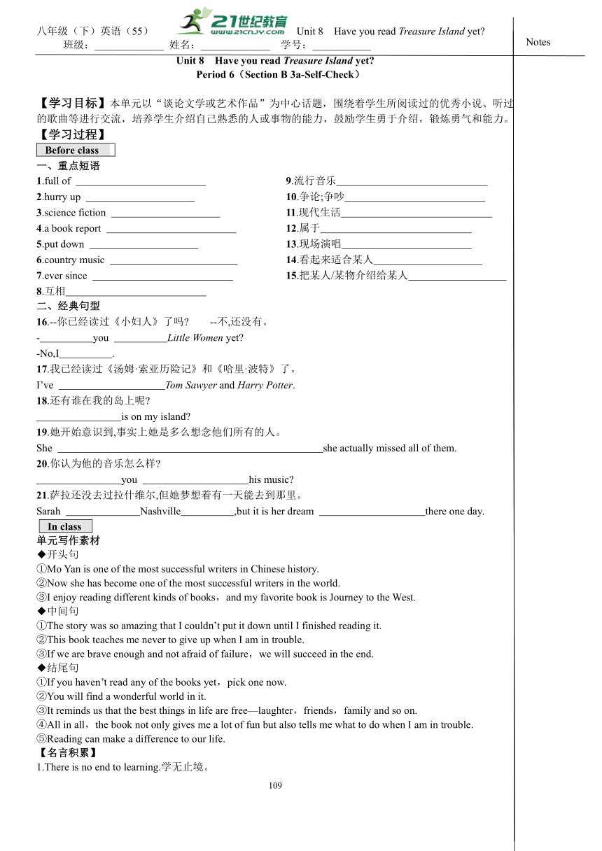 Unit8 Have you read Treasure Island yet Period 6（Section B 3a-Self-Check） 导学案（含答案）