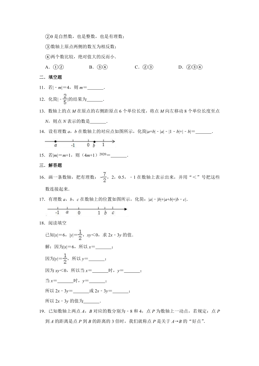人教版数学七年级上册 第1章 1.2有理数同步测验题（一）（Word版含解析）