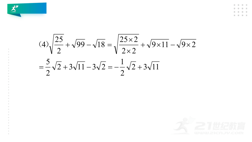 2.7.3 平面直角坐标系的相关概念 课件（共21张PPT）