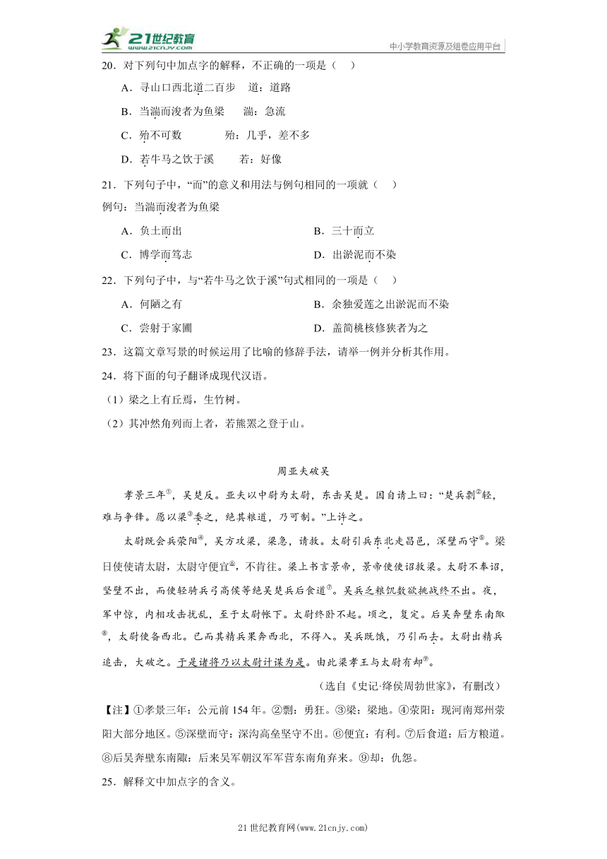 专题07 文言文阅读 专题特训  2023年暑假八年级语文上册精选精练卷（含答案）