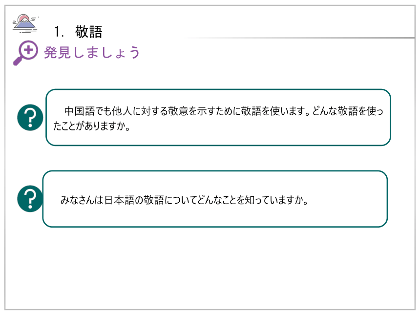 第5課 火災の予防 课件（45张）