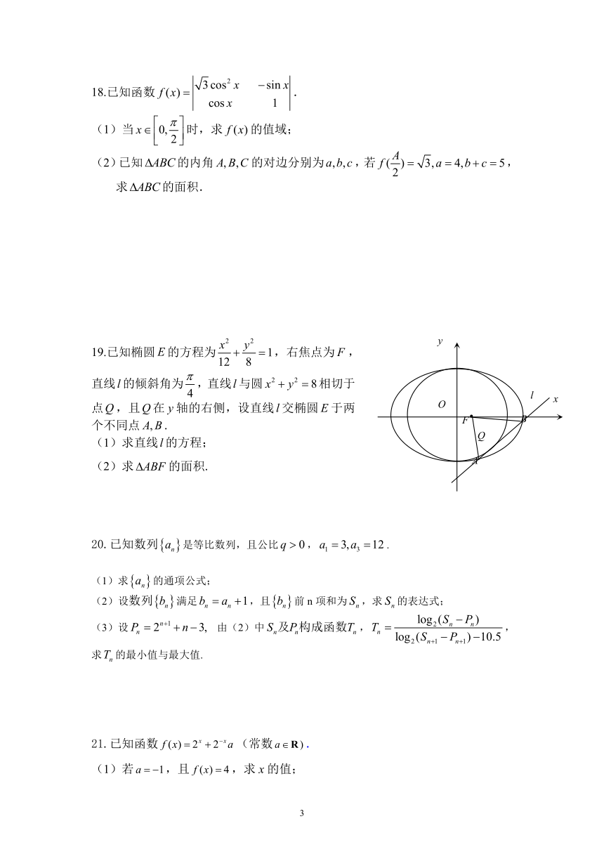 上海市奉贤区致远高中2022届高三上学期10月评估数学试题（Word版含答案）