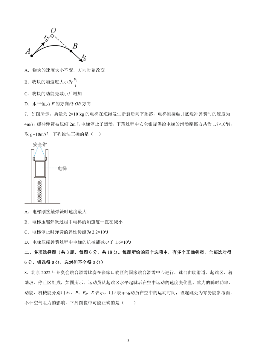 广东省广州市五校2022-2023学年高一下学期期末联考物理试卷及参考答案（含解析）