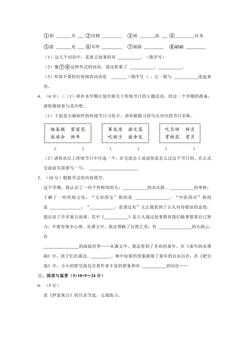 山东省菏泽市曹县2022-2023学年三年级下学期期末语文试卷（含答案）