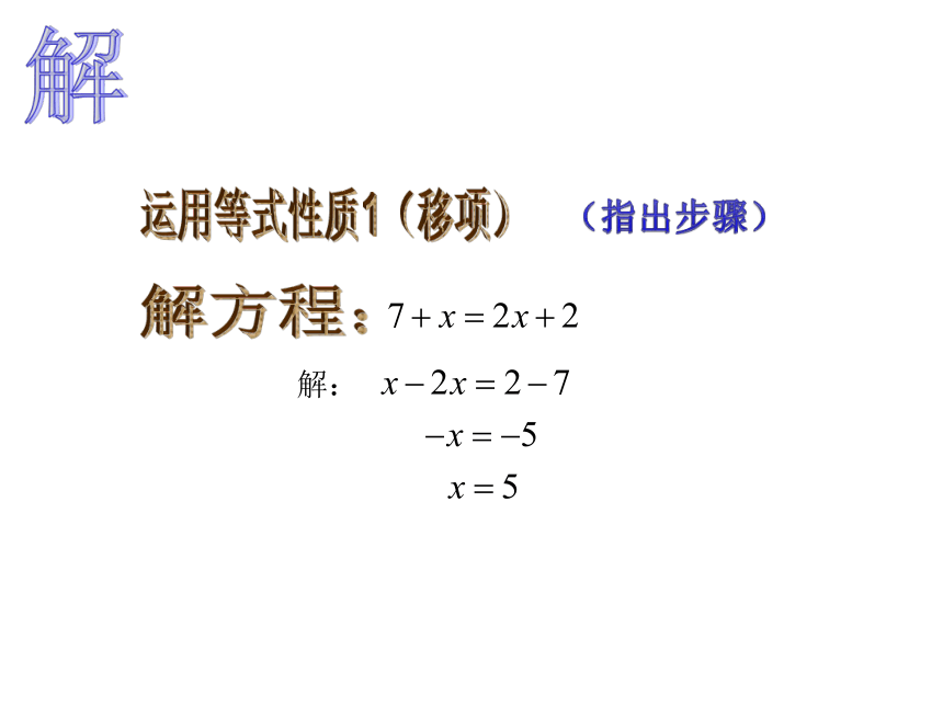 浙教版初中数学七年级上册5.3一元一次方程的解法（2） 去分母 课件（共19张ppt）