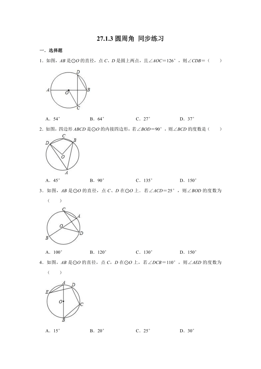 华东师大版九年级下册数学 27.1.3圆周角 同步练习（word版含解析）