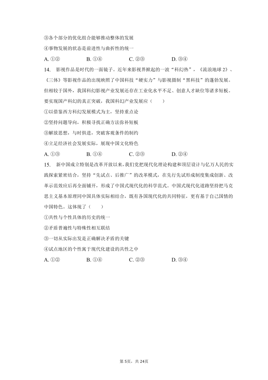 2022-2023学年湖南省长沙市宁乡市高一（下）期末政治试卷（含解析）