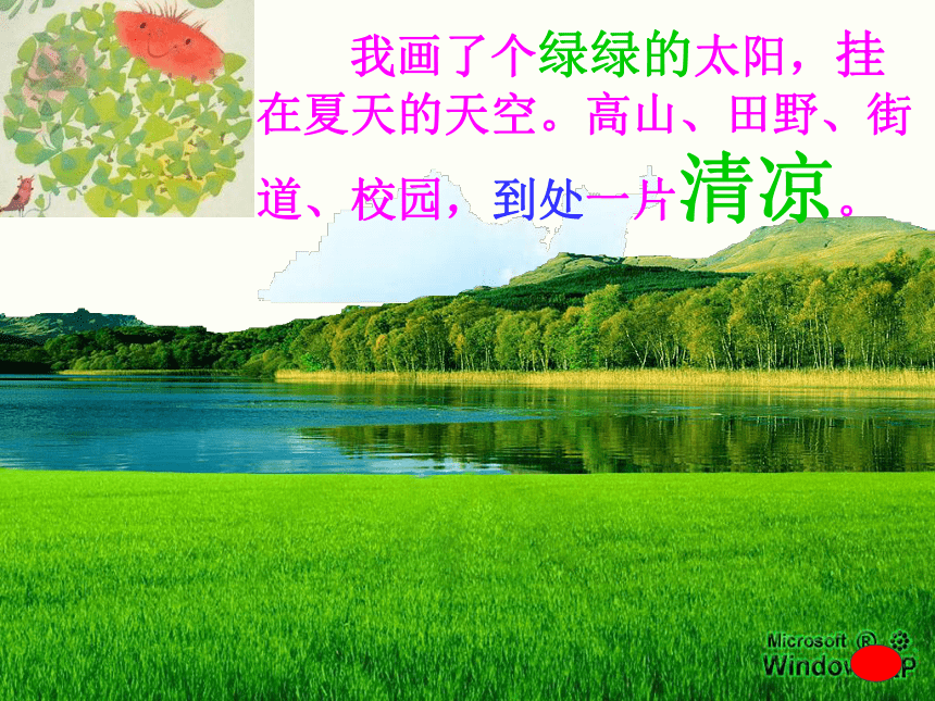 4 四个太阳 课件(共22张PPT)