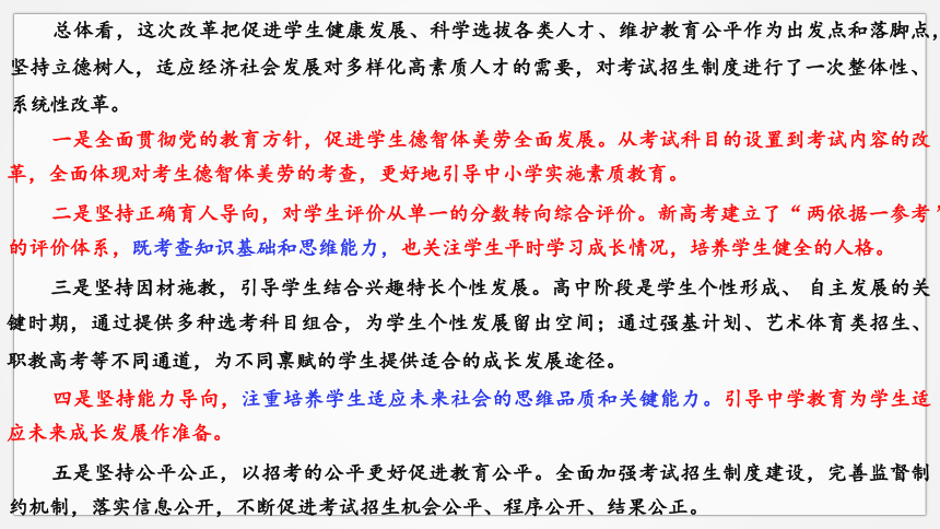 经验高考真题 助力高效备考 课件(共59张PPT)-2024届高考政治一轮复习