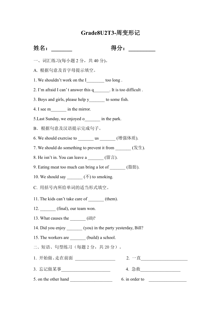 Unit 2 Keeping Healthy Topic 3 Must we exercise to prevent the flu?同步练习 含答案）