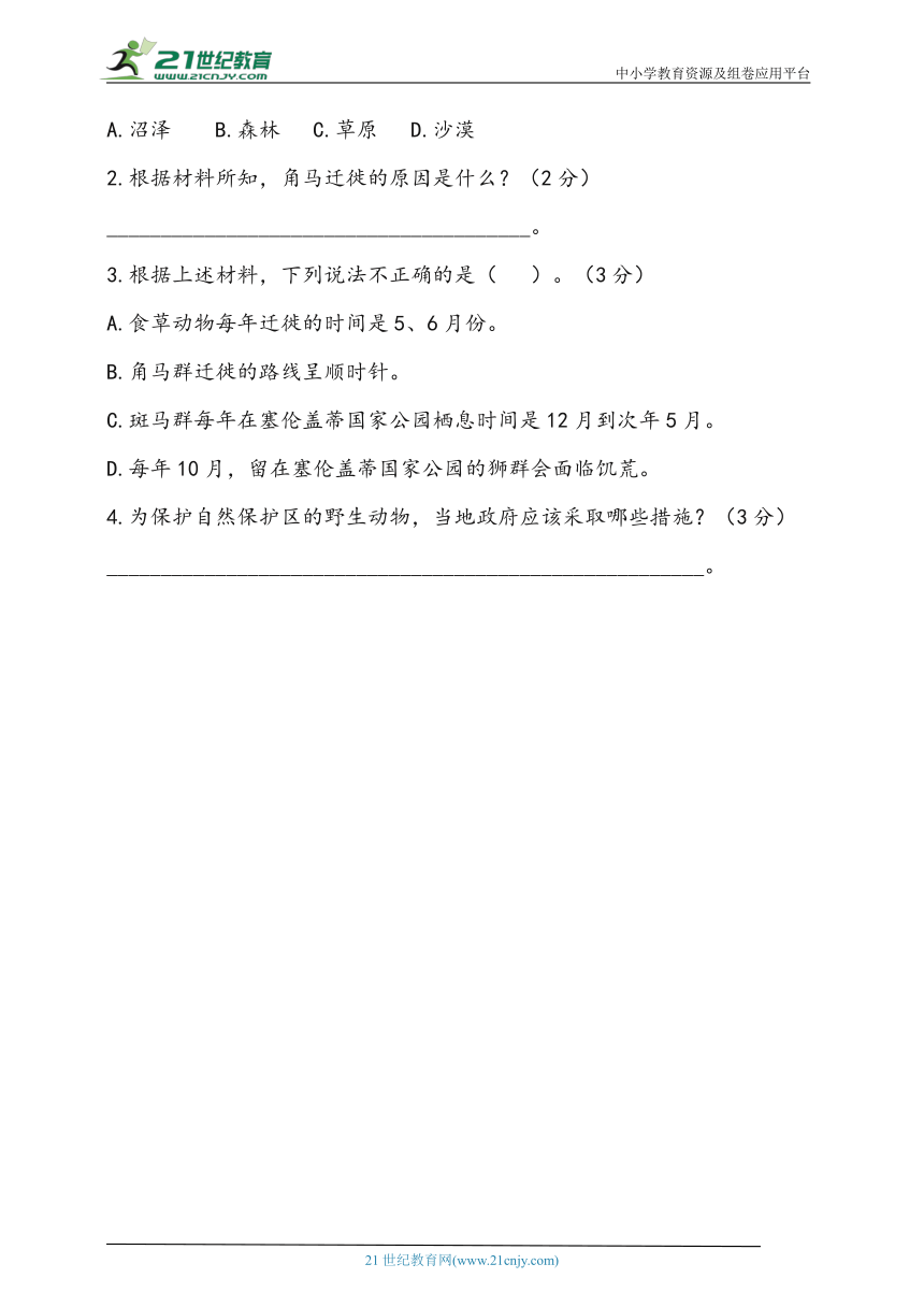 2023年春鄂教版科学六年级下册期中检测卷（含答案）