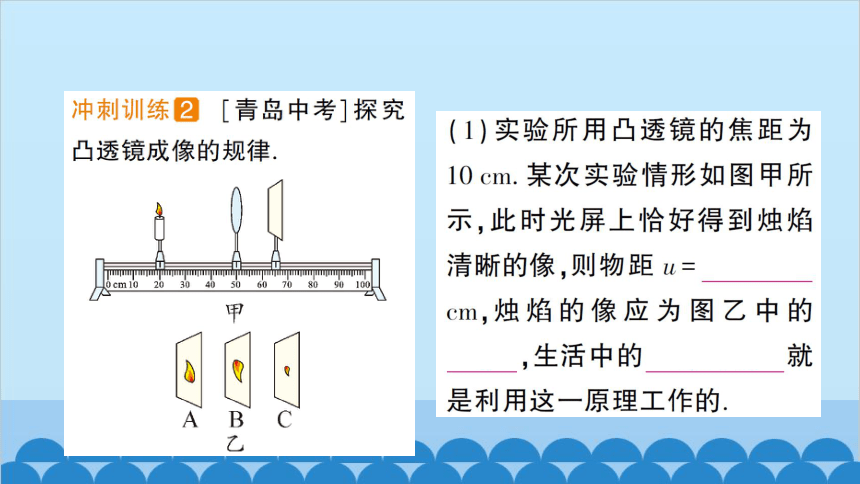 北师大版八年级物理下册 第六章 常见的光学仪器 章末复习提升 课件(共31张PPT)