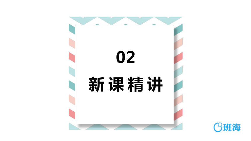 苏教版（新）六上-第二单元 1.倒数的认识【优质课件】