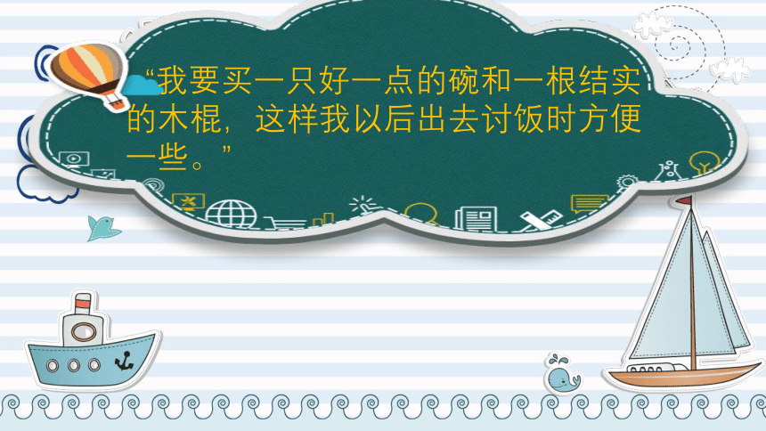 辽大版四年级下册心理健康2.好习惯伴我成长 课件（共19张PPT）