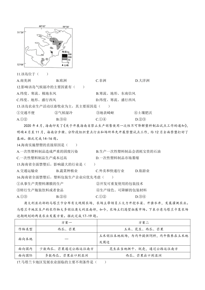 贵州省黔西南州2020-2021学年高二下学期期末检测地理试题 Word版含答案