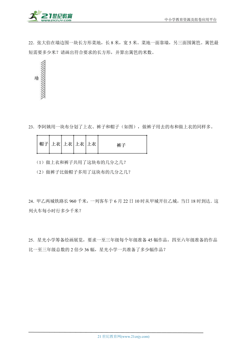 期末高频考点练习卷（试题）-小学数学三年级上册苏教版（含答案）