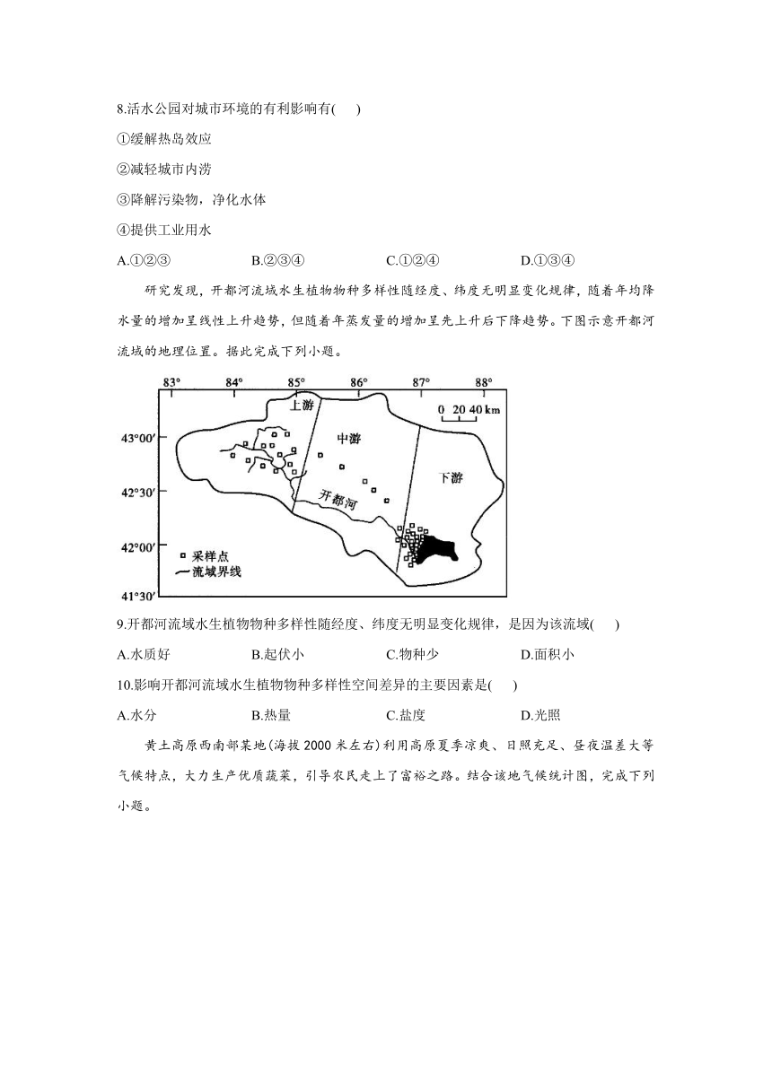 2021届高三高考地理终极押题卷（5月）新高考版（八）（江苏专版） Word版含答案解析