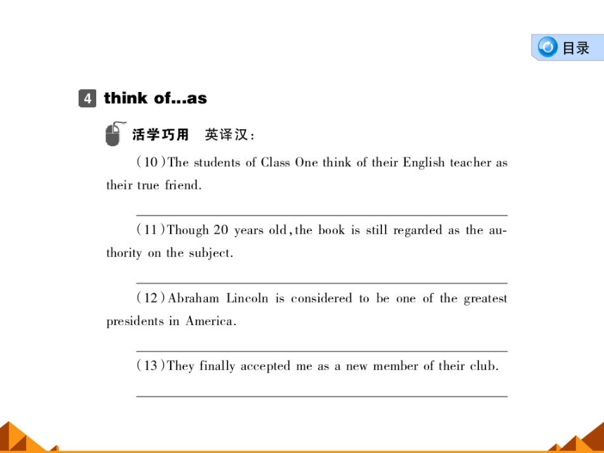 外研版 选修八 Module 6 The Tang Poems language points(共47张PPT）